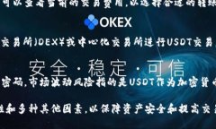 下载USDT钱包：是否需要预