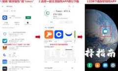 全球用户最多的比特币钱