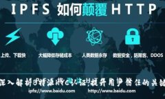 深入解析B特派KYC认证：提
