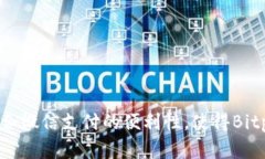   Bitp钱包如何使用微信充