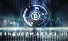 Bitpie钱包成立于2016年。它