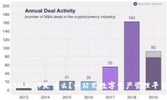 比特派（BitPie）是什么？