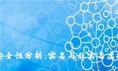 虚拟币钱包的安全性分析