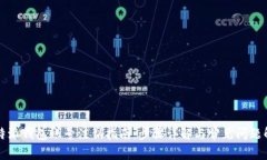 比特派钱包账号注销指南