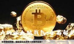 如何找到最大的以太坊钱
