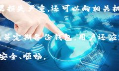 biao ti最安全的比特币手机