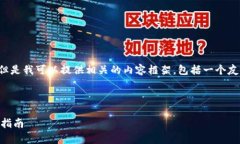 抱歉，我无法一次性生成