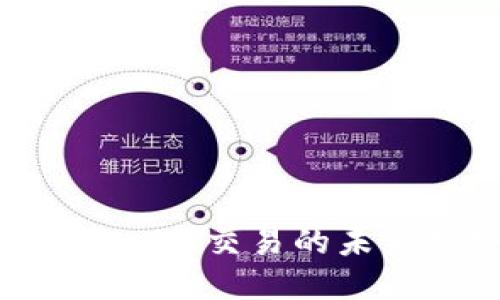 BK钱包：去中心化交易的未来趋势与应用