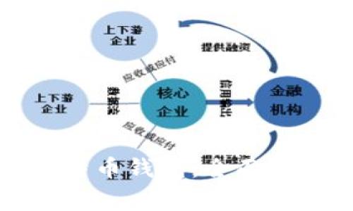 如何使用小狐狸比特币钱包：全面指南与常见问题分析