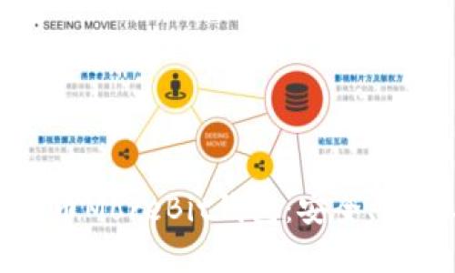 全面解析比特币MoreBit钱包：安全、功能与使用指南