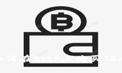 2023年如何在BitP上购买TR