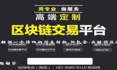 注意：由于篇幅限制，这