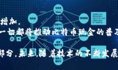 baioti深入了解比特币现金