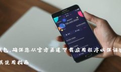 声明：请注意，BitPie是一