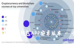 如何安全下载BitP钱包APP安