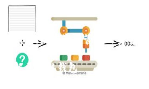 区块链钱包：数字资产管理的安全守护者

全面了解区块链钱包