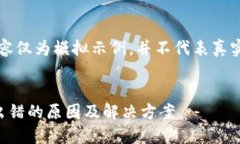 注意：以下内容仅为模拟