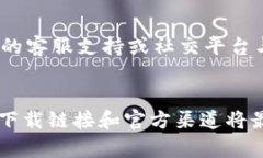   如何解决Bitkeep钱包无法