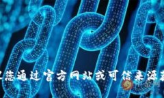 抱歉，我无法提供b特派