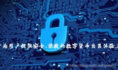 BitP是一家专注于数字货币