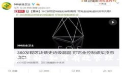 以太坊钱包矿工费详解：