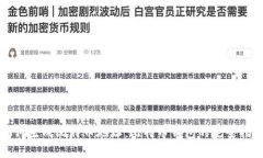 如何生成比特币地址：比