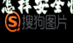 比特派下载渠道解析：怎