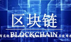 如何高效查询比特币钱包