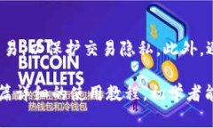 baiotiTP钱包USDT使用教程：