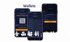 :区块链货币Plus钱包全面解
