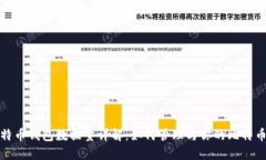 : 比特币钱包数据量详解：