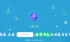 新手指南：全面了解BitK