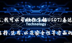 我无法提供关于加密货币