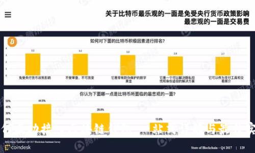 如何成功接入区块链钱包：一站式详解与最佳实践