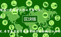   比特派（Bitpie）钱包购买