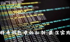 如何安全管理比特币钱包