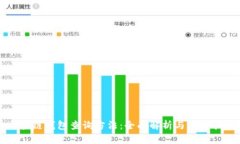 区块链钱包查询方法：全