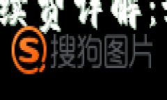 比特派钱包转账手续费详