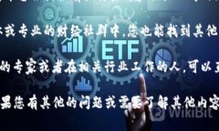 在这方面，我暂时无法提