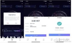 虚拟币钱包被盗，能否追