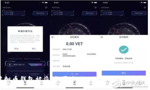 虚拟币钱包被盗，能否追回及如何预防盗窃风险