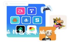 如何解决比特派钱包安卓