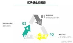 以太坊钱包RPC接口详解：