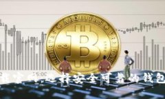 比特币钱包软件下载官网