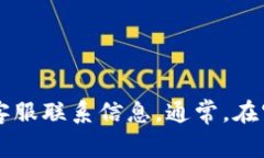 很抱歉，我无法提供特定