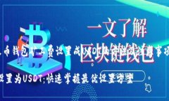 zhiqiangjiejue火币钱包矿工费