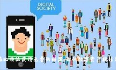 如何在比特派获得免费的