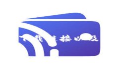 比特派钱包（Bitpie Wallet）