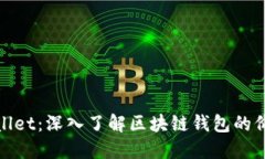 BSOO Wallet：深入了解区块链