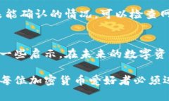 biao ti/biao ti以太坊钱包安